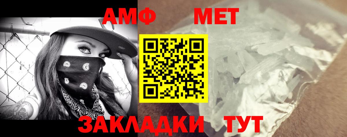 Кингисепп  Амфетамин 98%  Amphetamine  Вход с VPN 