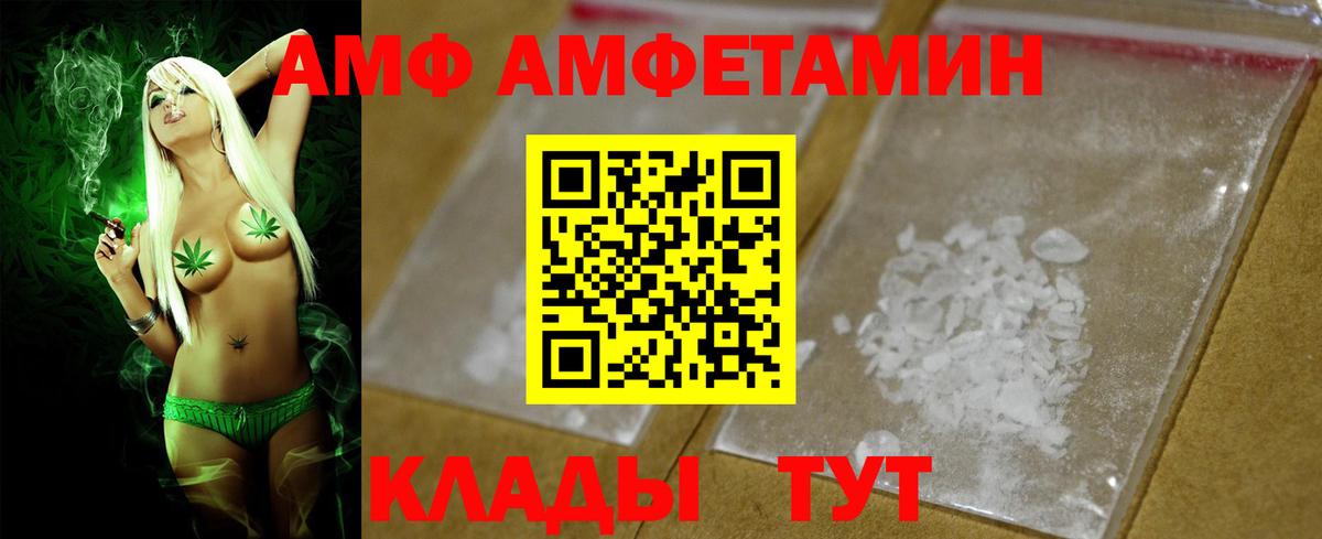 АМФЕТАМИН Premium Кингисепп