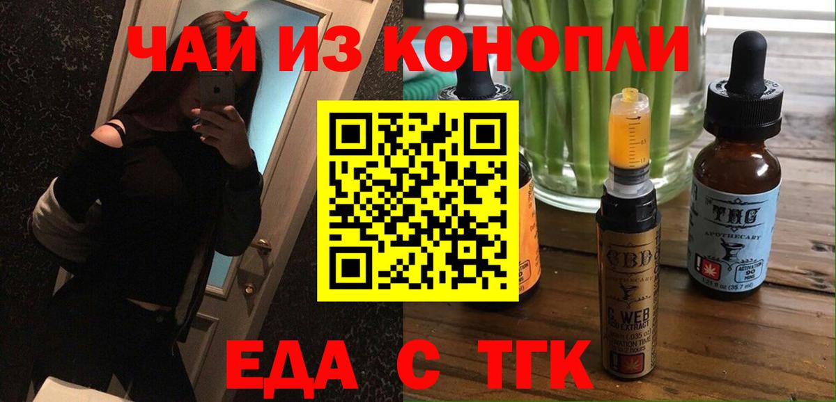 Cannafood конопля  Вход с VPN  Кингисепп 