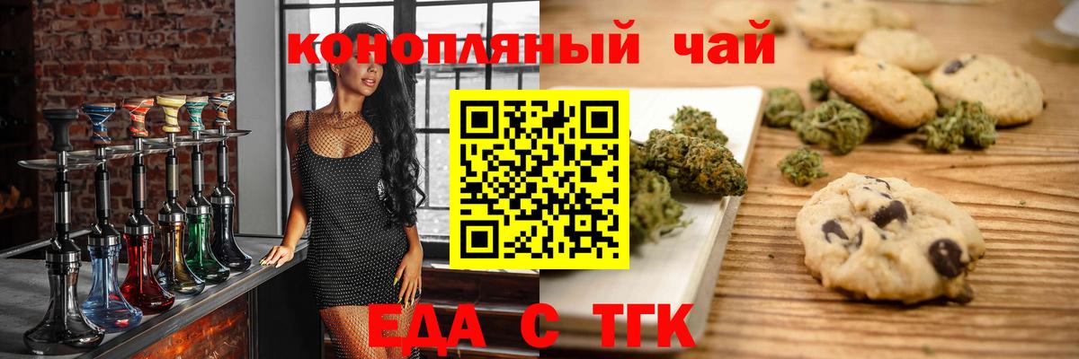 Печенье с ТГК марихуана Кингисепп