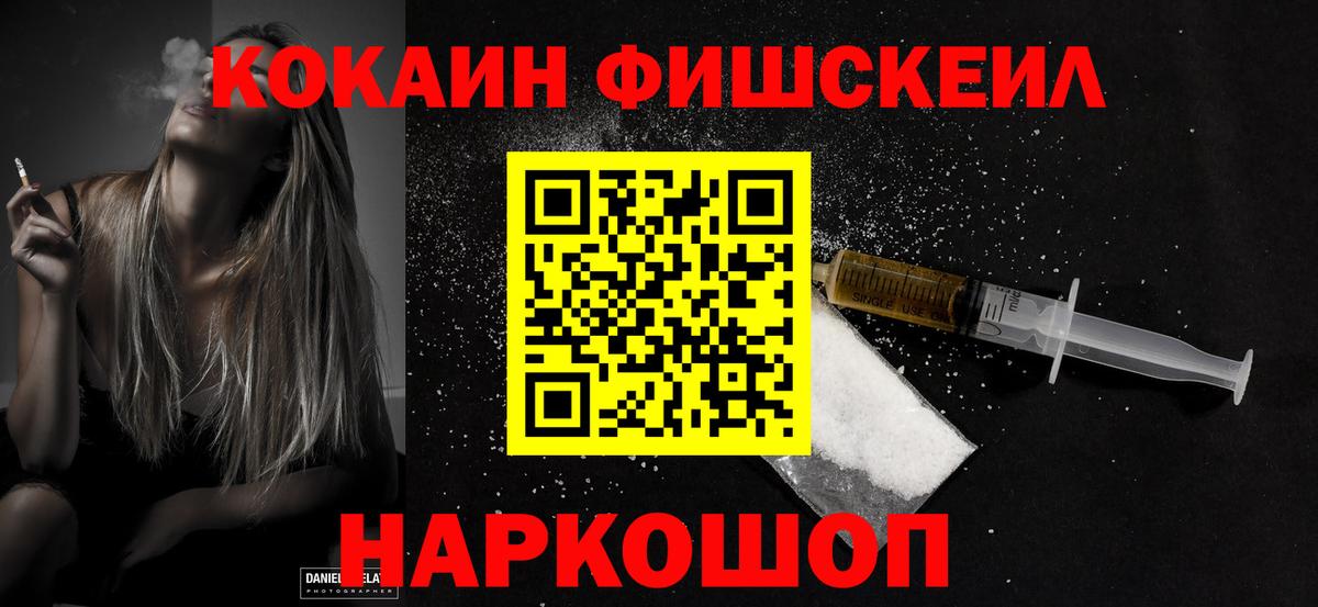 Кокаин 97% Кингисепп