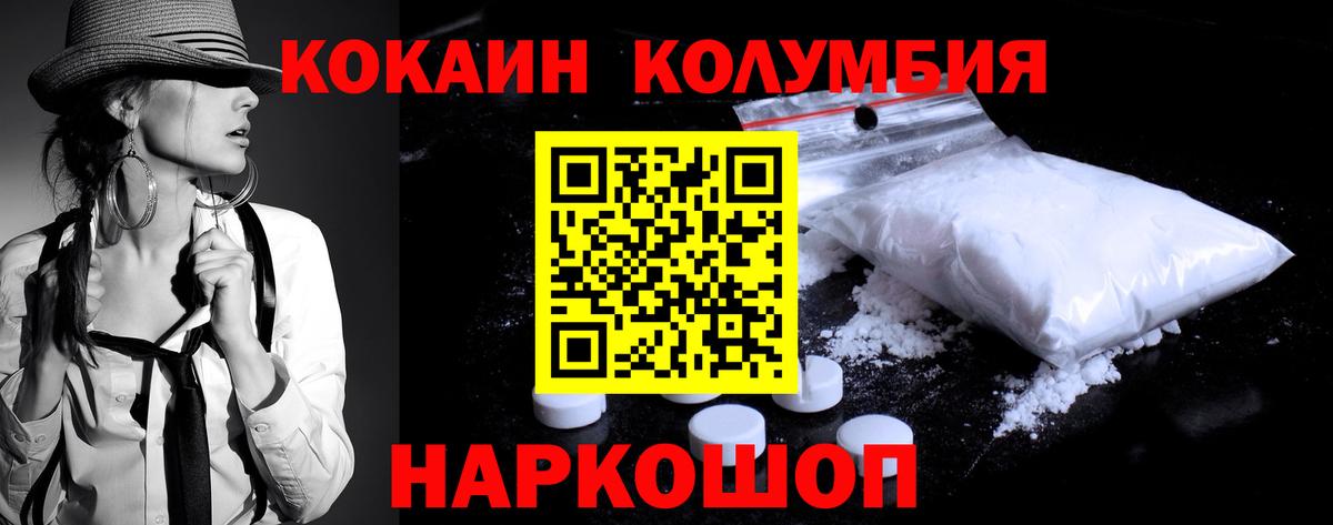 COCAIN Колумбийский  Cocaine Эквадор  Вход с VPN  Кингисепп 