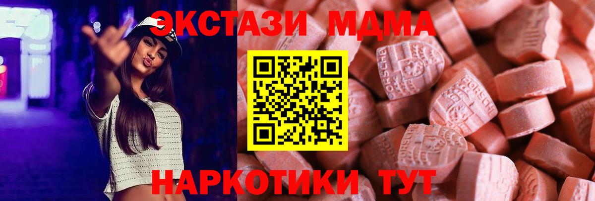 Кингисепп  Экстази  Вход с VPN  ЭКСТАЗИ 280 MDMA  ЭКСТАЗИ Дубай 