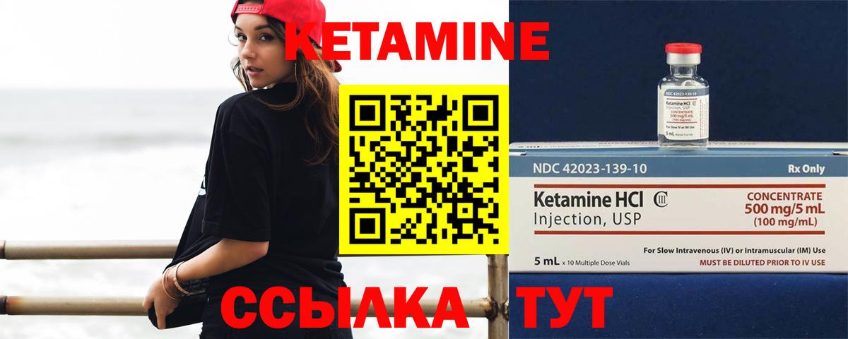 Кетамин VHQ  Вход с VPN  КЕТАМИН ketamine  Кингисепп 