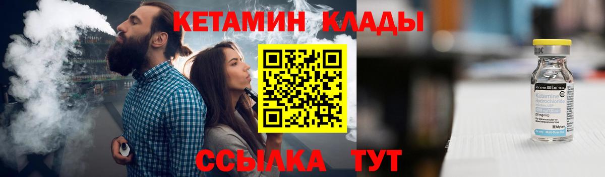 Кетамин VHQ Кингисепп