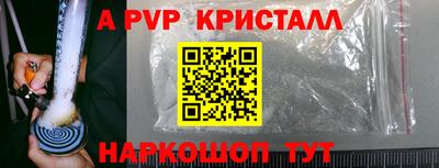ALPHA PVP Белореченск