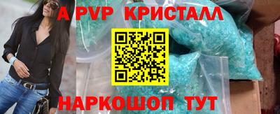 apvp Бердск