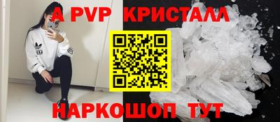 ALPHA PVP Белореченск