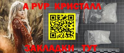 ALPHA PVP Белореченск