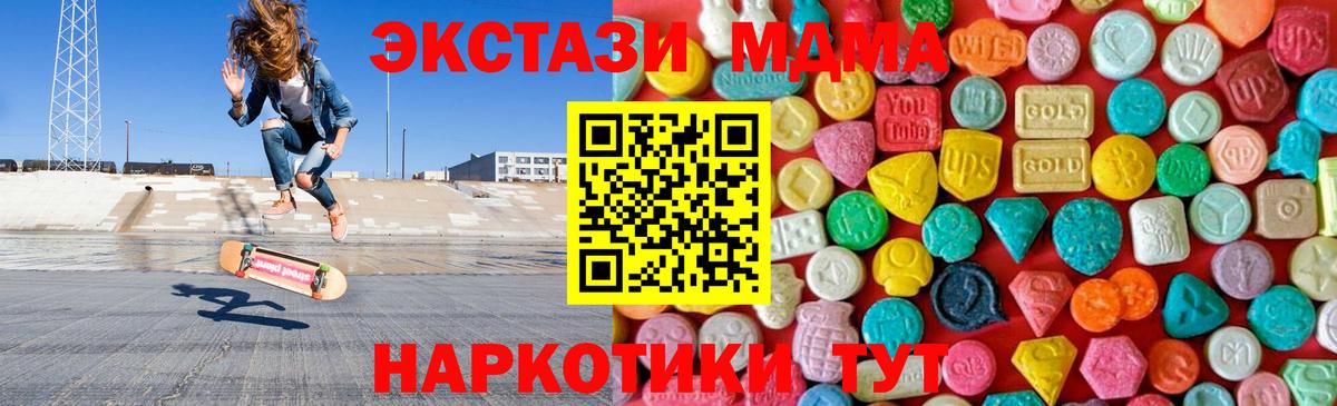 Кингисепп  МДМА VHQ  МДМА  Вход с VPN 