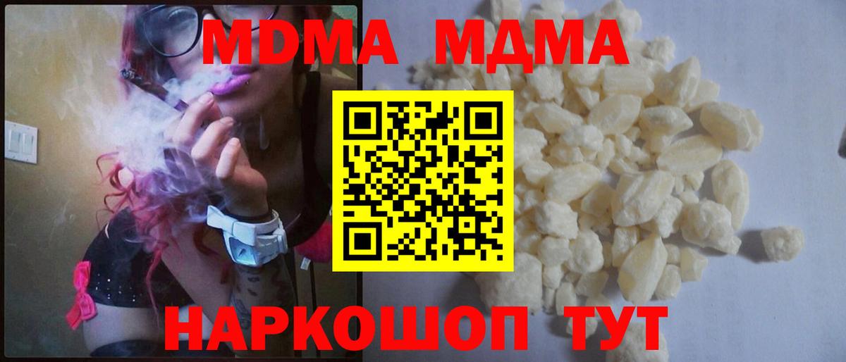 МДМА кристаллы Кингисепп