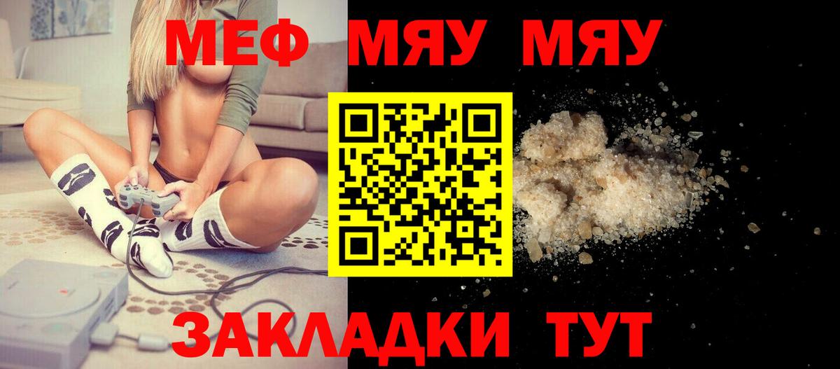 Мефедрон мука Кингисепп