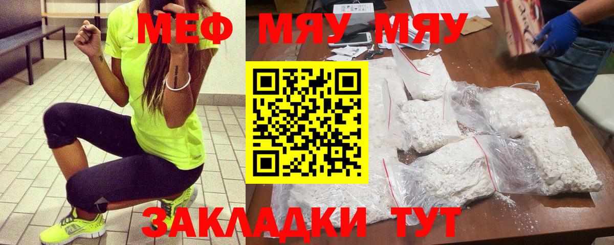 Кингисепп  Мефедрон мяу мяу  МЕФ  МЕФ 4 MMC  Вход с VPN 