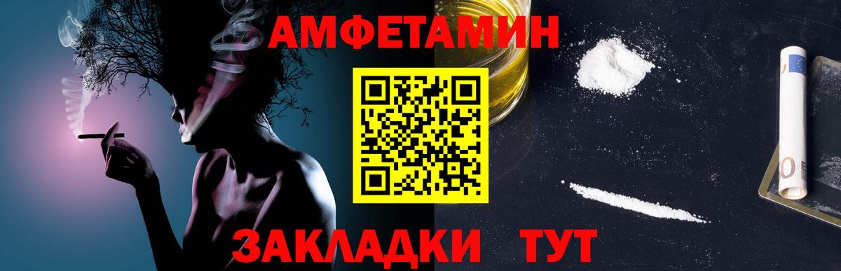 Кингисепп  МЕТАМФЕТАМИН Декстрометамфетамин 99.9%  Вход с VPN 