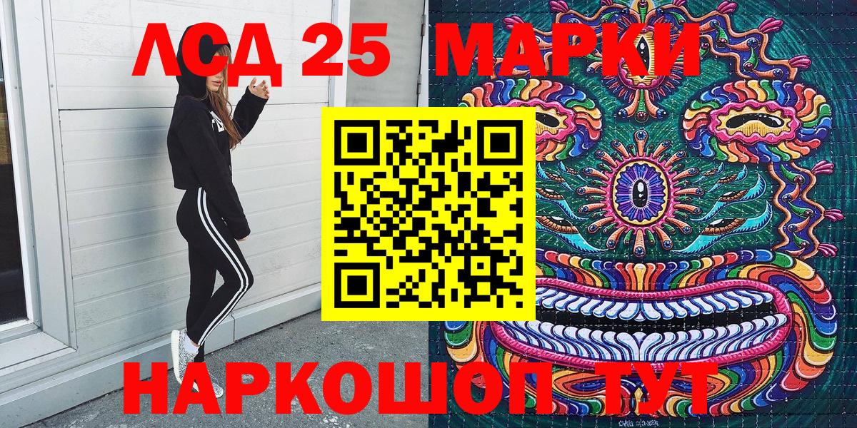 Кингисепп  Марки 25I-NBOMe 1,5мг  где можно купить   Наркотические марки  Марки 25I-NBOMe 1,5мг  Вход с VPN 