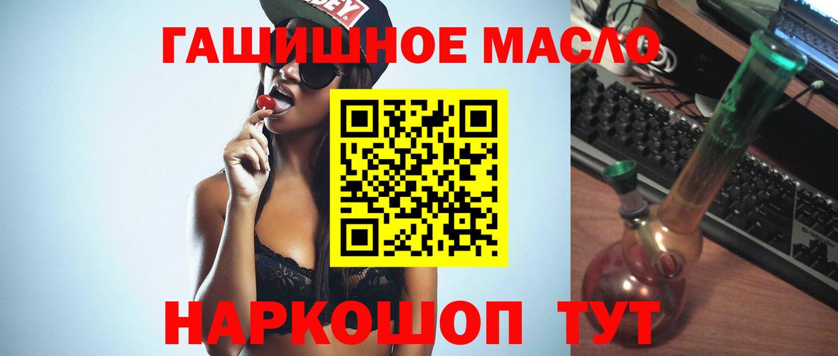 ТГК гашишное масло  Дистиллят ТГК вейп с тгк  Вход с VPN  Кингисепп 